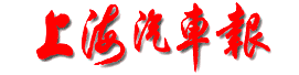 北京车展合作媒体logo6