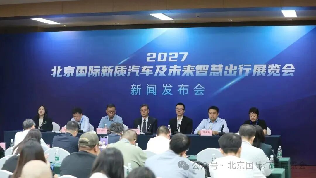 北京车展新闻图标